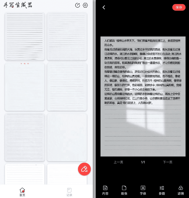 20240712223118396-1720794673806