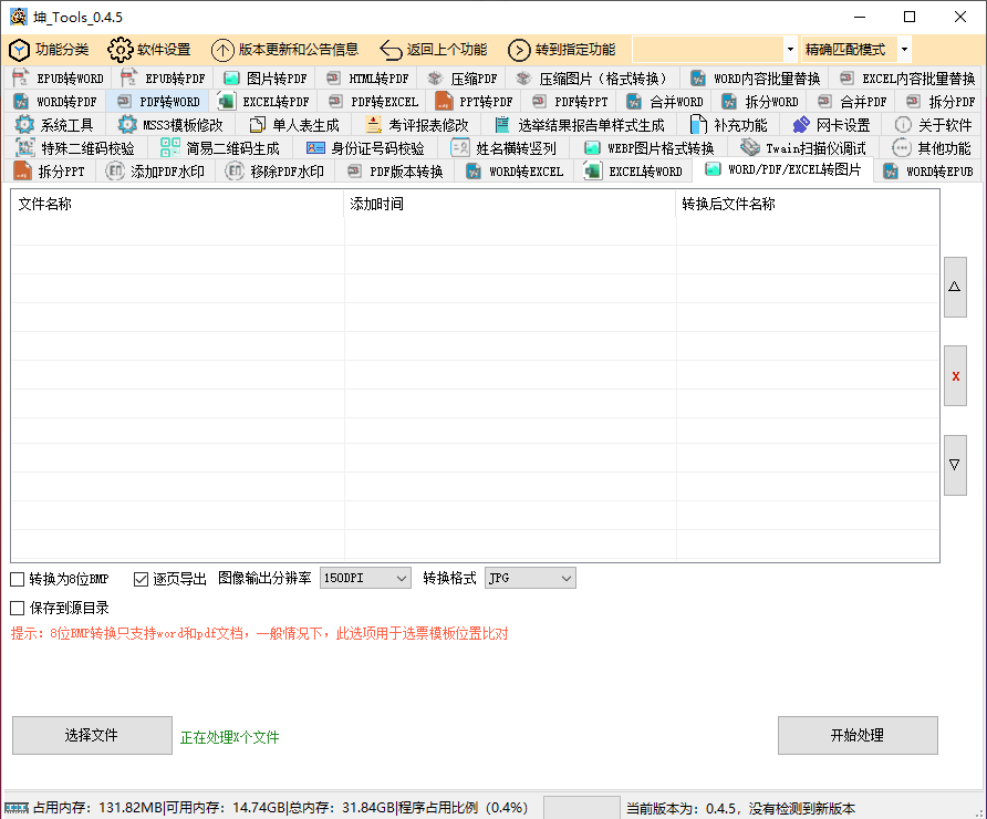 20250112195957699-Snipaste_2025-01-12_17-36-14